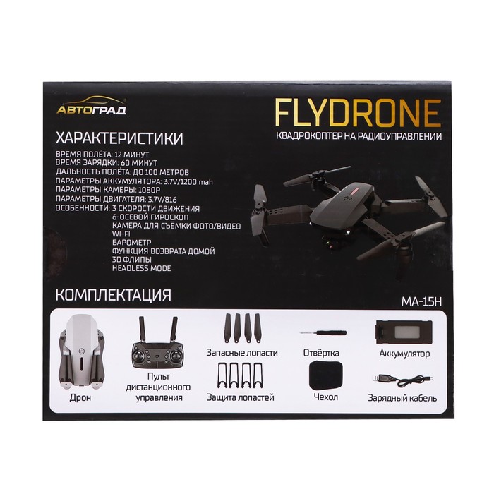 Квадрокоптер на радиоуправлении FLYDRONE, камера 1080P, барометр, Wi-Fi, 2 акб, цвет черный   714899