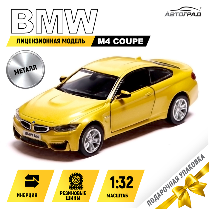 Машина металлическая BMW M4 COUPE, 1:32, инерция, открываются двери, цвет жёлтый 1 32 bmw m4 coupe alloy sports car model diecasts