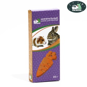 Минеральный камень 'Пижон' для грызунов, морковка, 35 г Ош