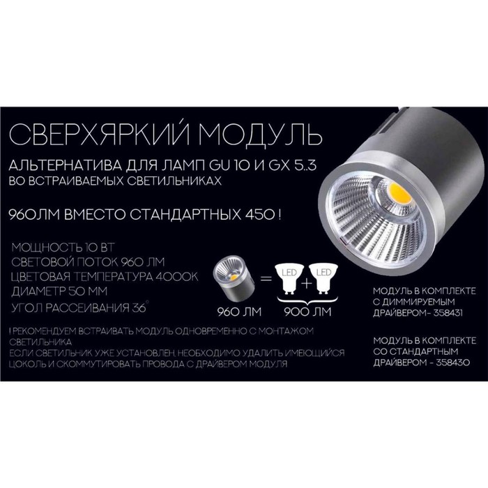 фото Светильник diod, 12вт led, 4000к, цвет белый novotech