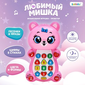 ZABIAKA Музыкальная игрушка "Любимый мишка" SL-05419