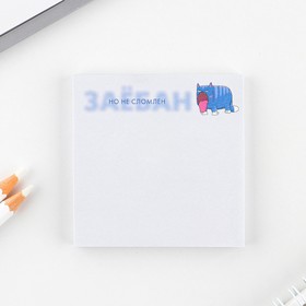 

Блок с отрывными листами 7,5х7,5 «Не сломлен»