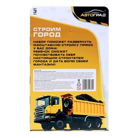 

Игровой набор «Строительная площадка», уценка