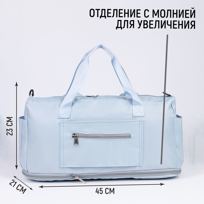 

Сумка спортивная на молнии с увеличением, 4 наружных кармана, цвет голубой