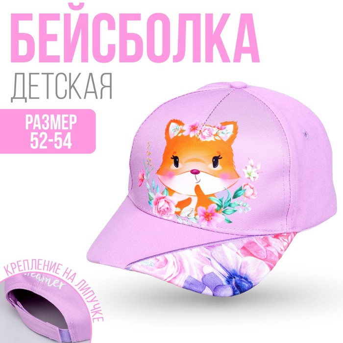 фото Кепка детская dreamer, рр 54см overhat kids