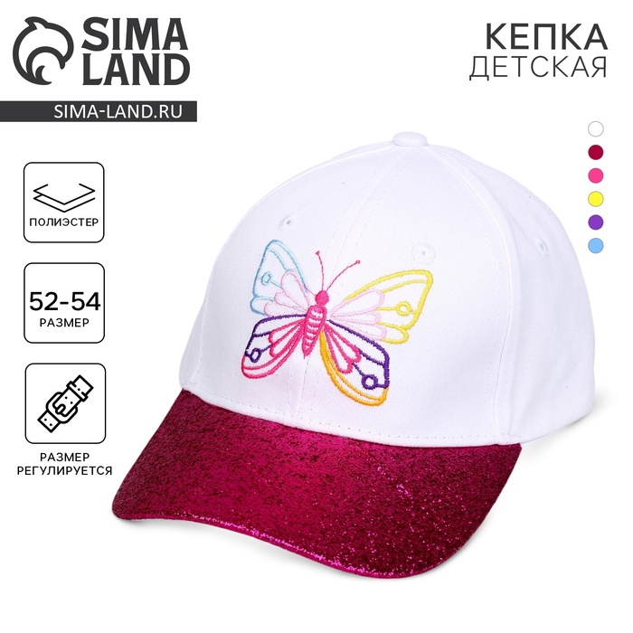 фото Кепка детская fly beautiful, рр 54см overhat kids