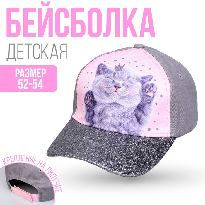 фото Кепка детская cat lady, рр 54см overhat kids