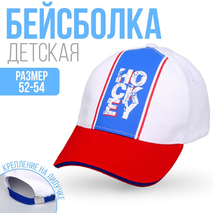 фото Кепка детская hockey, рр 54см overhat kids