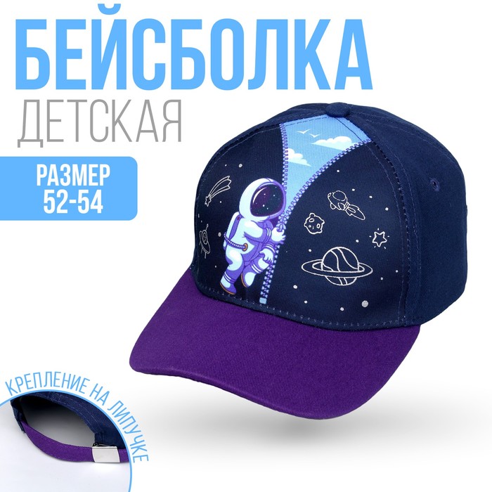 фото Кепка детская space, рр 54см overhat kids