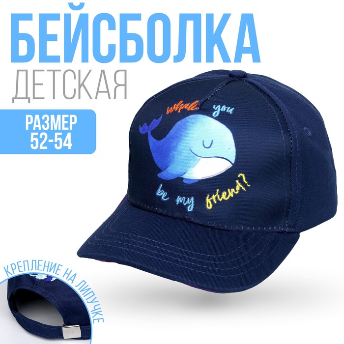 фото Кепка детская whale, рр 54см overhat kids