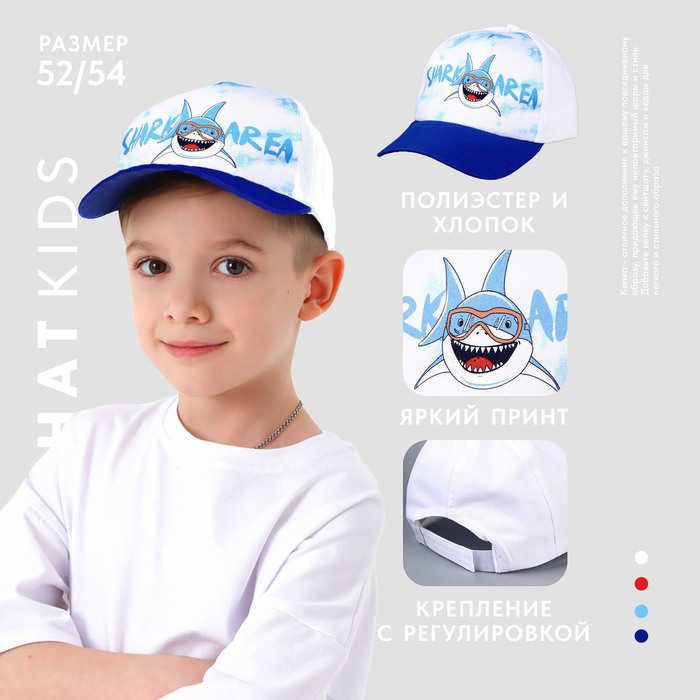 фото Кепка детская shark area, рр 54см overhat kids