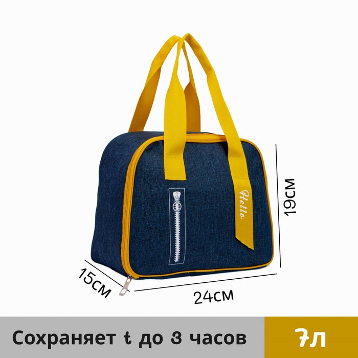 

Термосумка на молнии 7 л, цвет синий/жёлтый
