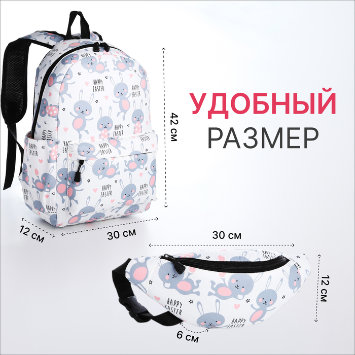 фото Рюкзак молодёжный из текстиля на молнии, 3 кармана, поясная сумка, цвет белый