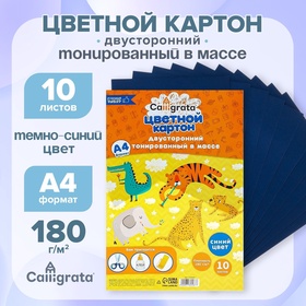 Набор картона цветного двустороннего тонированного в массе формат А4 10л-синий, пл.180г/м2