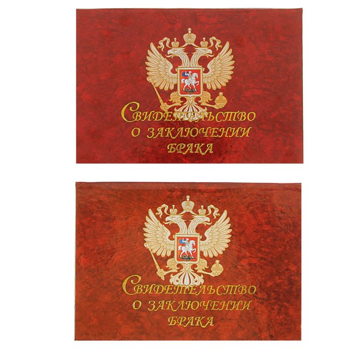 Папка для свидетельства о заключении брака "Герб" А5, МИКС