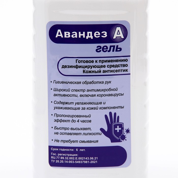 

Антисептик Авандез-А-гель, дозатор-насос, 1 л