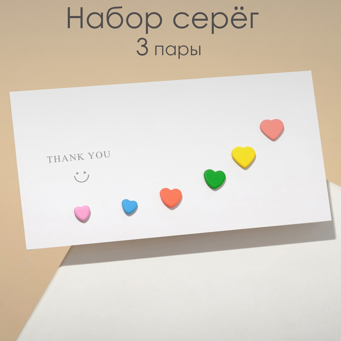 

Пусеты набор 3 пары «Сердечки» мультики, цветные
