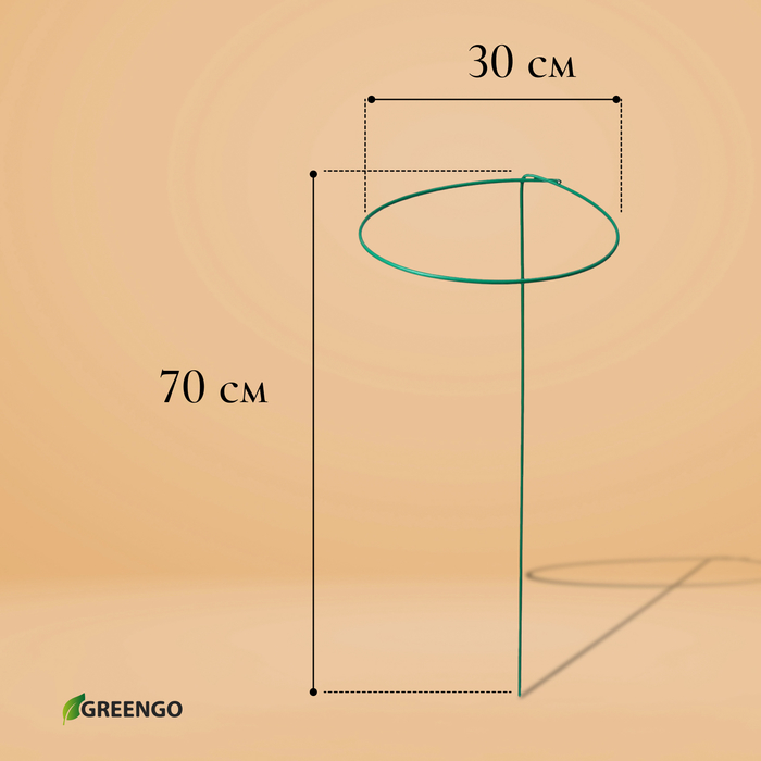 Опора для цвет d=30 см, h=70 см, ножка d=0,3 см, металл, зелёный