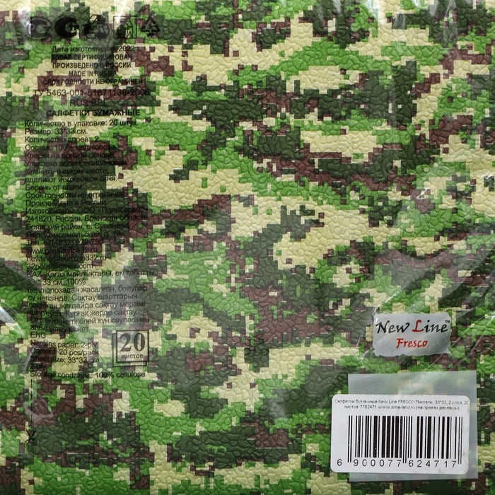 

Салфетки бумажные New Line FRESCO Пиксели, 2 слоя, 20 листов, 33х33