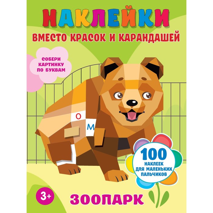 

Зоопарк. Горбунова И.В.