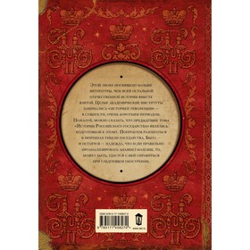 

После тяжелой продолжительной болезни. Время Николая II. Акунин Б.