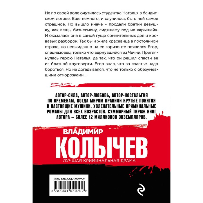 

Одна на всех. Колычев В.Г.