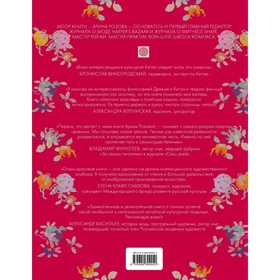 

Книга символов удачи. Древний Китай. Арина Розова