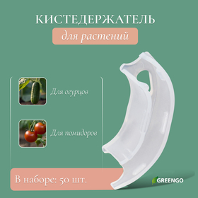 Кистедержатель «Улитка», Greengo от Сима-ленд