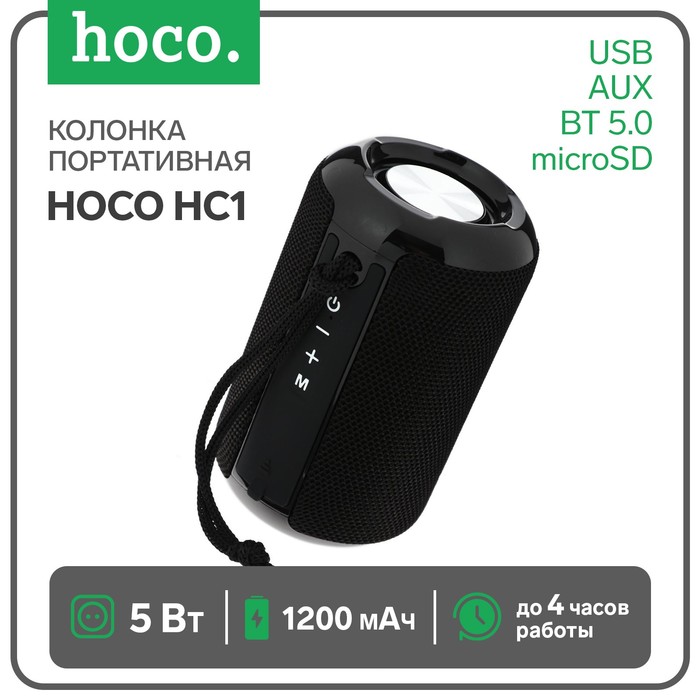 Портативная колонка Hoco HC1, 5 Вт, 1200 мАч, BT5.0, microSD, USB, AUX, FM-радио, черная портативная колонка hoco hc1 5 вт 1200 мач bt5 0 microsd usb aux fm радио зеленая hoco 76868