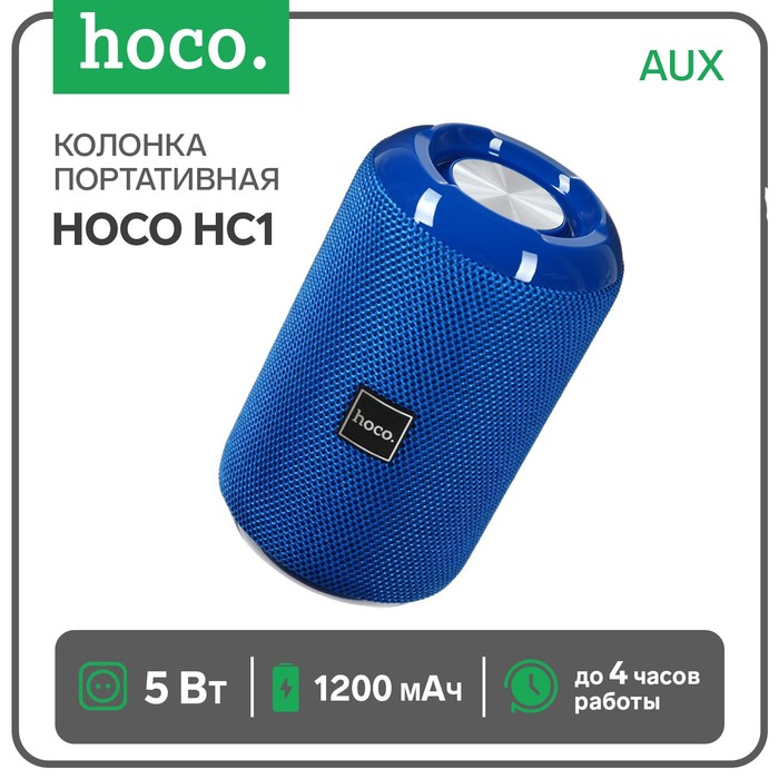 Портативная колонка Hoco HC1, 5 Вт, 1200 мАч, BT5.0, microSD, USB, AUX, FM-радио, синяя портативная колонка hoco bs47 5 вт 1200 мач bt5 0 microsd зелёная