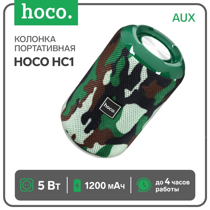 Портативная колонка Hoco HC1, 5 Вт, 1200 мАч, BT5.0, microSD, USB, AUX, FM-радио, камуфляж портативная колонка hoco bs47 5 вт 1200 мач bt5 0 microsd зелёная