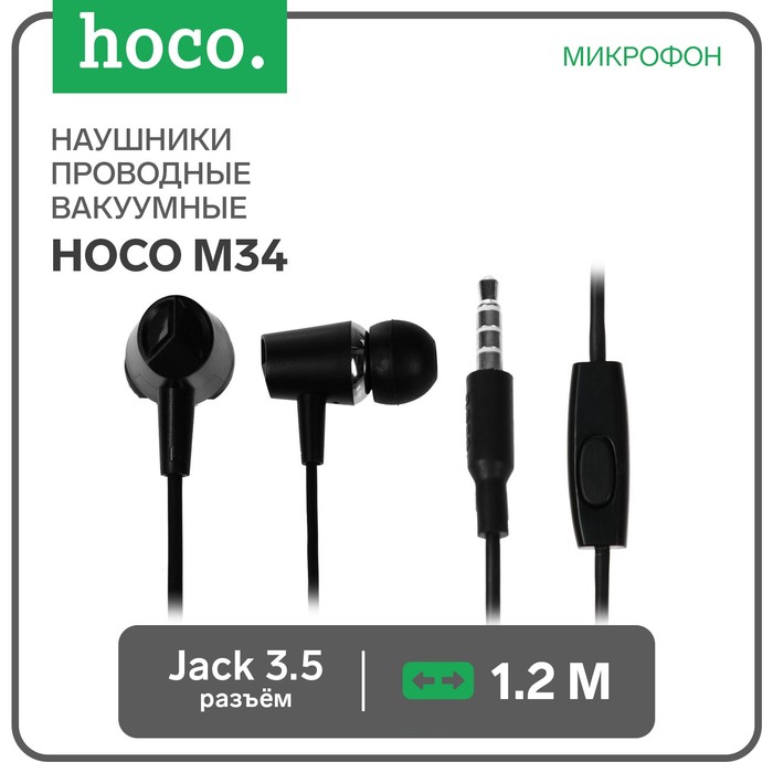 фото Наушники hoco m34, проводные, вакуумные, микрофон, jack 3.5 мм, 1.2 м, черные