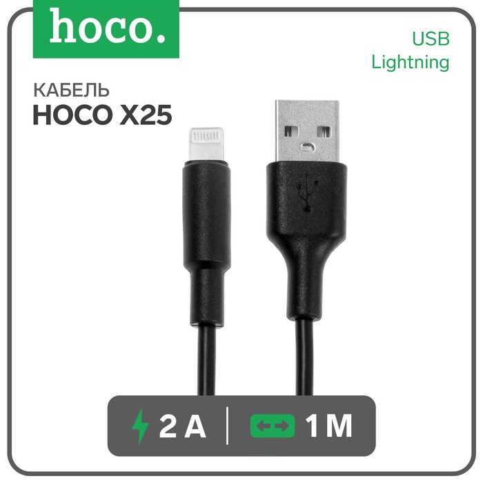 Кабель Hoco X25, Lightning - USB, 2 А, 1 м, PVC оплетка, чёрный кабель hoco x25 lightning usb 2 а 1 м pvc оплетка белый