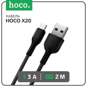 Кабель Hoco X20, Type-C - USB, 3 А, 2 м, PVC оплетка, черный