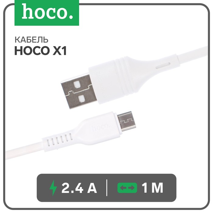 Кабель Hoco X1, microUSB - USB, 2.4 А, 1 м, белый кабель hoco u72 microusb usb 2 4 а плоский 1 2 м белый