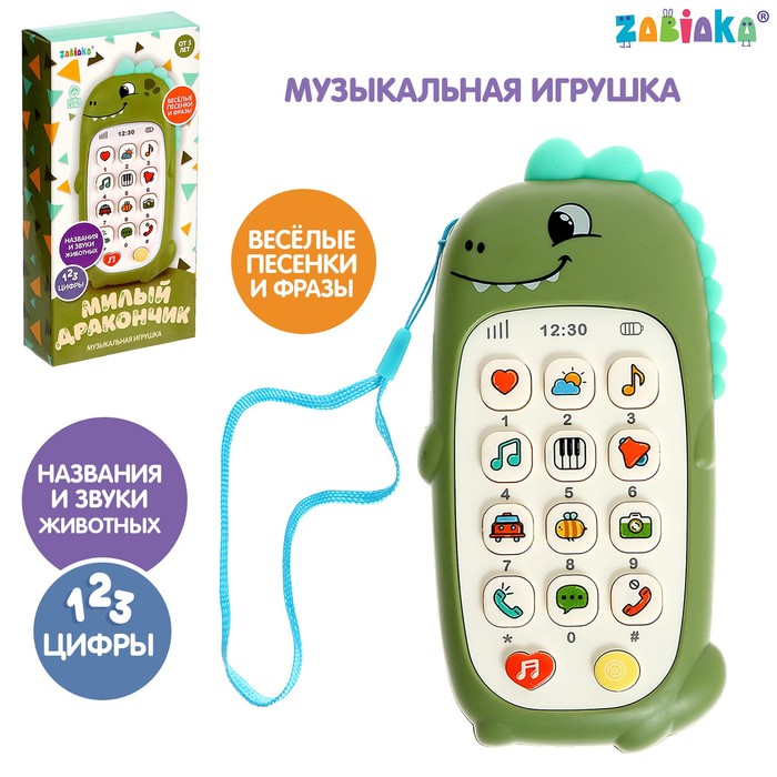 Музыкальная игрушка «Милый дракончик», звук, цвет зелёный музыкальная игрушка крокодил тоша звук свет цвет зелёный