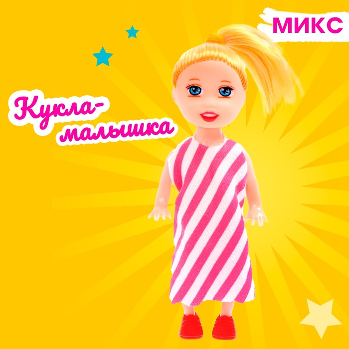 

Кукла малышка «Ася», МИКС