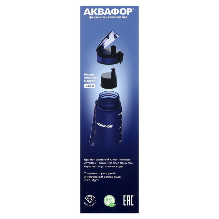 Фильтр-бутылка "Аквафор", очистка от хлора, примесей, сменная насадка, синий