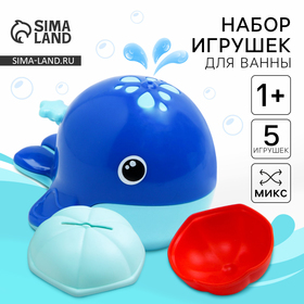 Игрушка брызгалка для игры в ванне «Кит + стаканчики», цвет МИКС