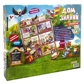 

Настольная игра «Дом знаний»