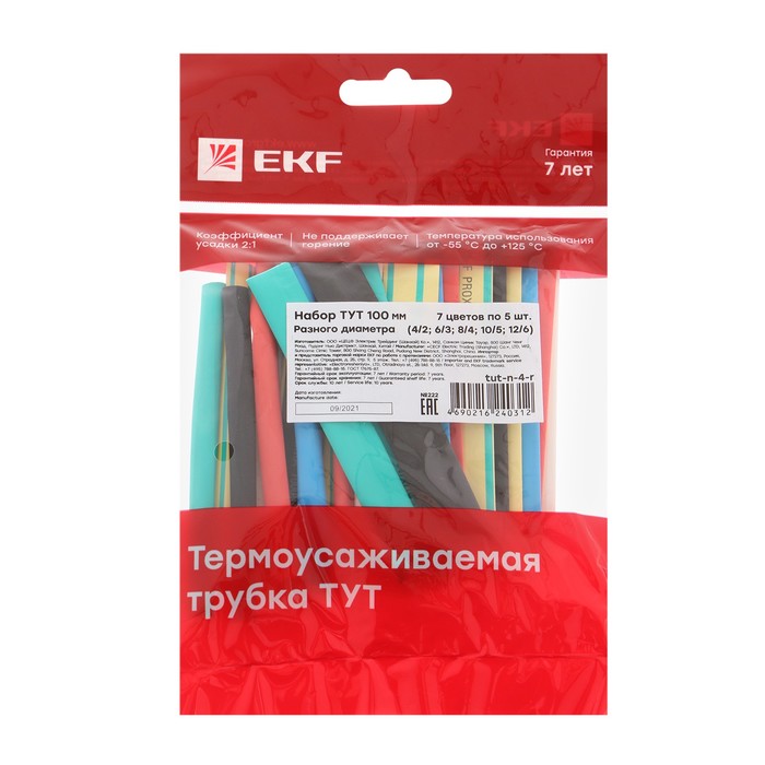 

Набор термоусадочных трубок EFK PROxima 4/2, 6/3, 8/4, 10/5, 12/6, 100 мм, 7 цветов по 5 шт