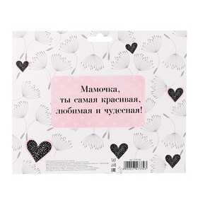 

Фартук подарочный "Любимой маме"