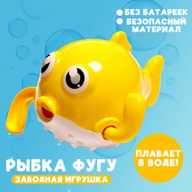 Игрушка заводная, водоплавающяя "Рыбка фугу", цвета МИКС