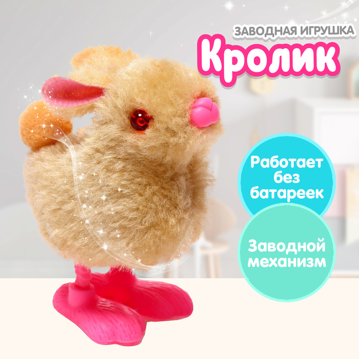 Игрушка заводная «Кролик», цвета МИКС market space игрушка заводная сова цвета микс