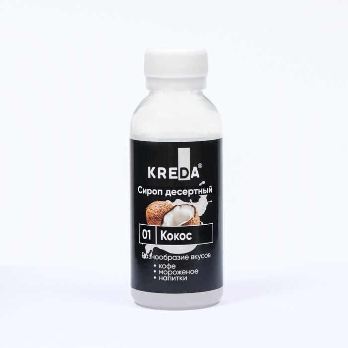 Сироп десертный пониженной калорийности Kreda Кокос, 150г сироп баринофф десертный кокос 1 л
