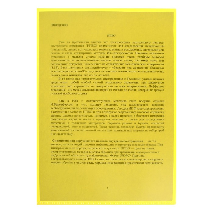 

Папка-уголок, А4, 150 мкм, Calligrata, 3 отделения, прозрачная, жёлтая