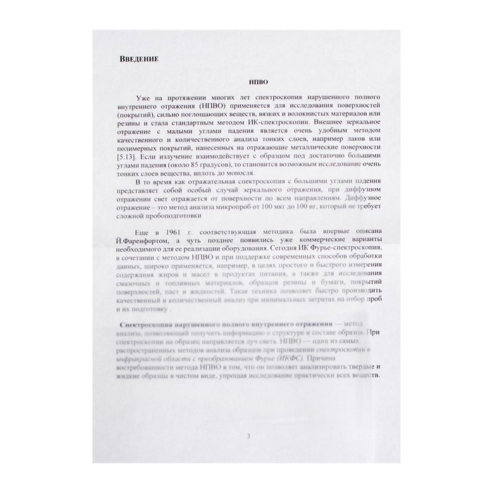Папка-уголок, А4, 180 мкм, Calligrata, 2 внутренних кармана, прозрачная, бесцветная