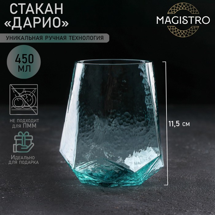 Стакан стеклянный Magistro «Дарио», 450 мл, цвет изумрудный стакан стеклянный magistro дарио 450 мл цвет перламутровый