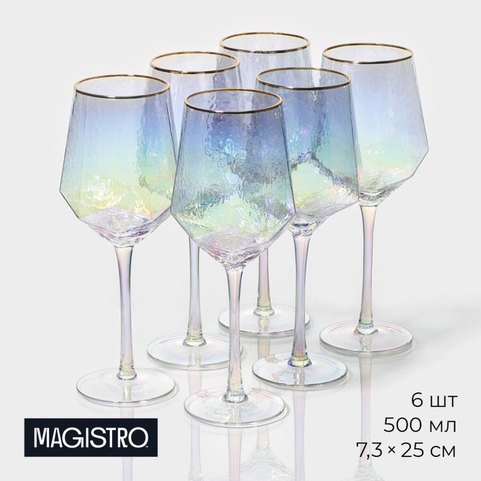 Набор бокалов из стекла для вина Magistro «Дарио», 500 мл, 7,3×25 см, 6 шт, цвет перламутровый набор бокалов стеклянных для шампанского magistro дарио 180 мл 7×20 см 6 шт цвет перламутровый