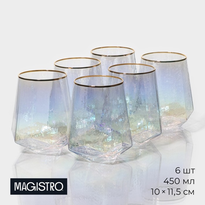 Набор стаканов стеклянных Magistro «Дарио», 450 мл, 10×11,5 см, 6 шт, цвет перламутровый набор стеклянных стаканов низких magistro иллюзия 450 мл 9 5×11 5 см 6 шт цвет розовый